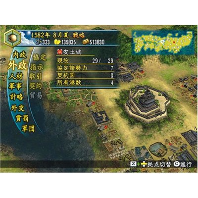 信長野望 革新威力加強版 Nobunaga no Yabou Kakushin with Power Up Kit JPN WII (日版)
